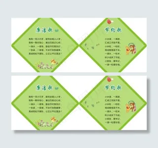 廉洁小童谣异形展板图片