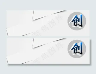 banner创意，创业