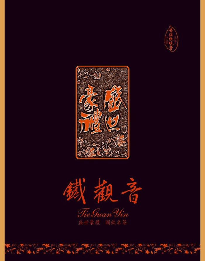 高档礼盒图片psd模版下载