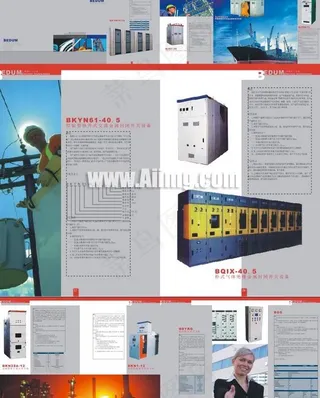 贝德姆电气设备公司画册