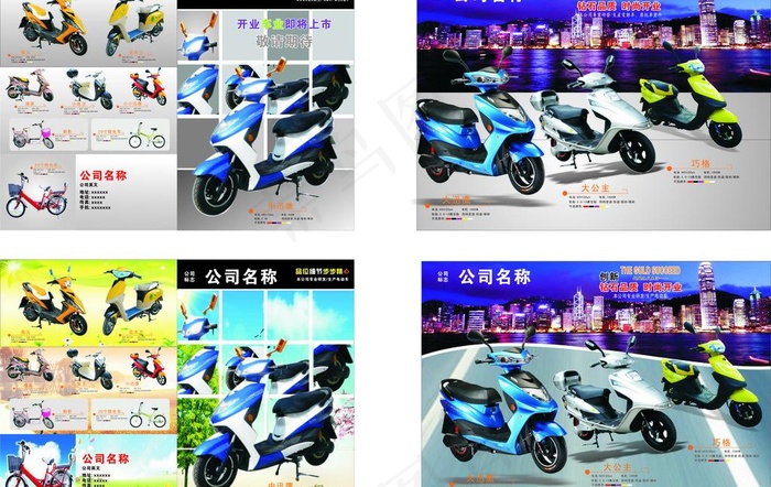 电动车彩页海报图片(210X297)cdr矢量模版下载