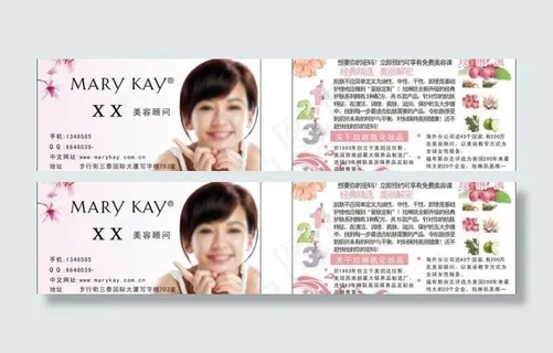 玫琳凯名片图片
