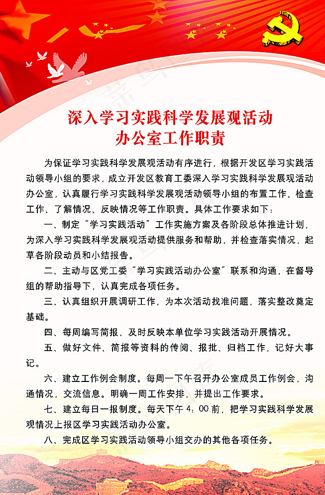 展建展板图片psd模版下载