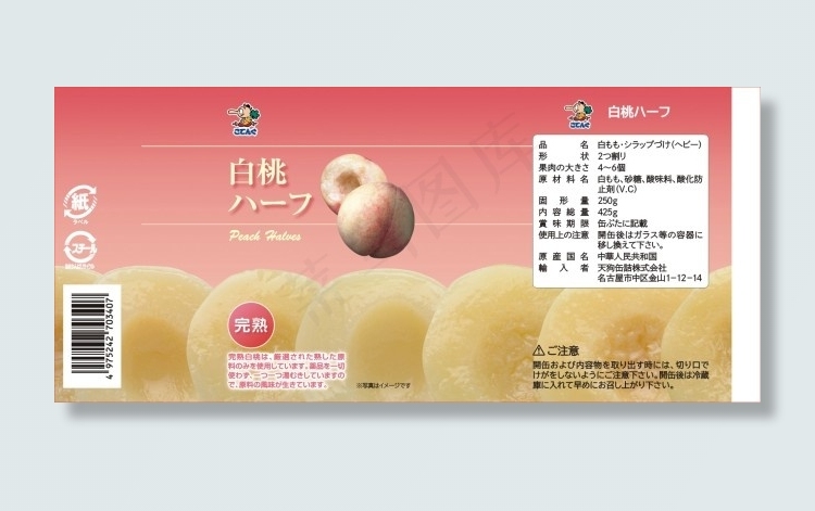 白桃罐头包装设计cdr矢量模版下载