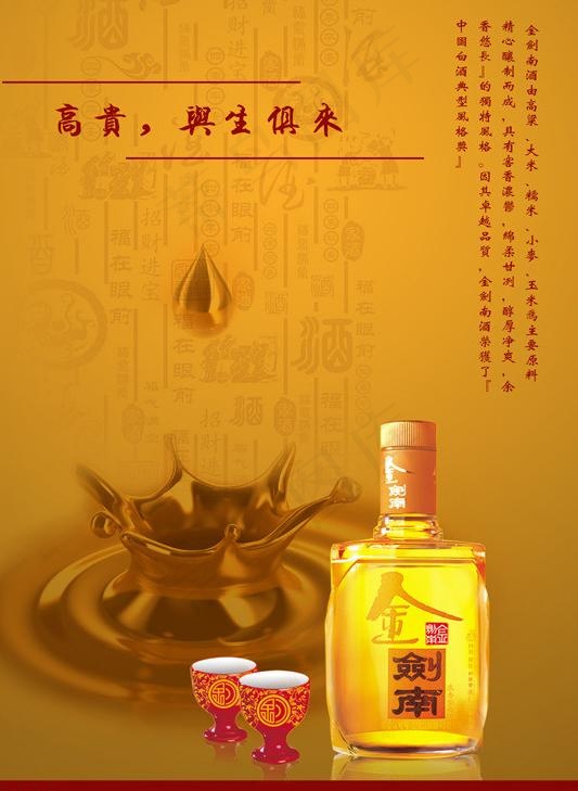 酒水彩页图片
