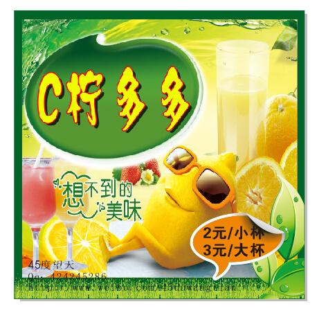 柠檬茶价格单cdr矢量模版下载
