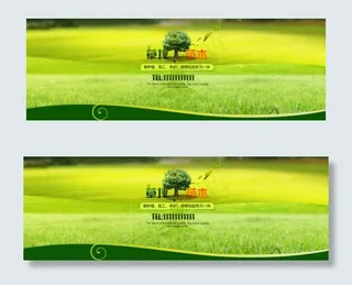 创新的苗木草坪psd高清大图设计