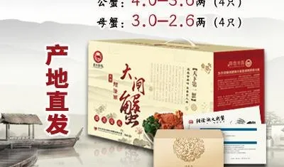 大闸蟹图片psd模版下载