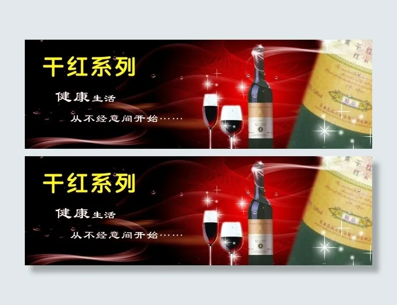 莫高红酒图片