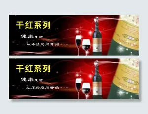 莫高红酒图片