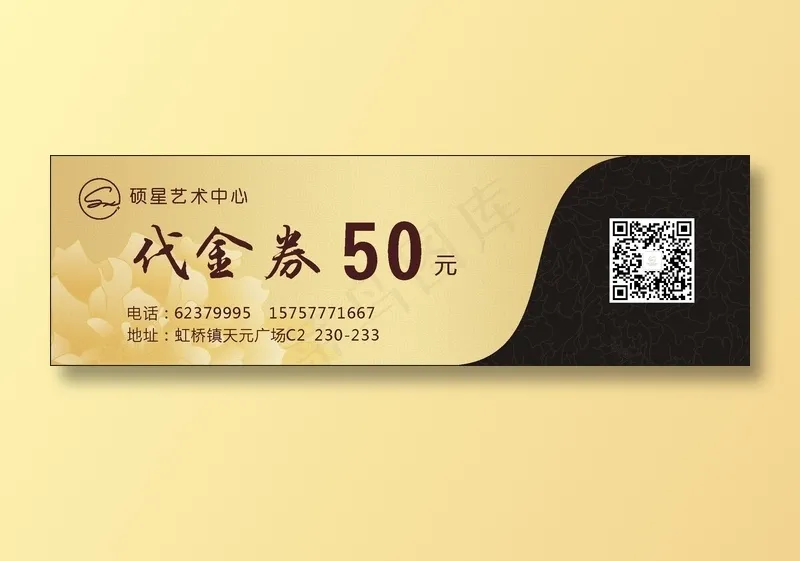 黑金简约风格代金券cdr矢量模版下载