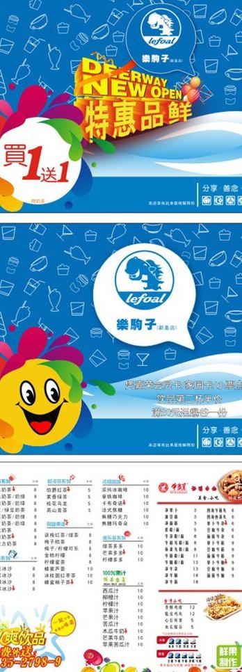 奶茶店点餐单图片cdr矢量模版下载