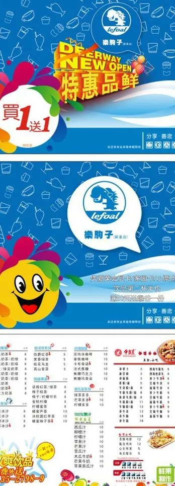 奶茶店点餐单图片cdr矢量模版下载
