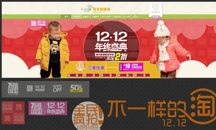 双12 双12海报图图片psd模版下载