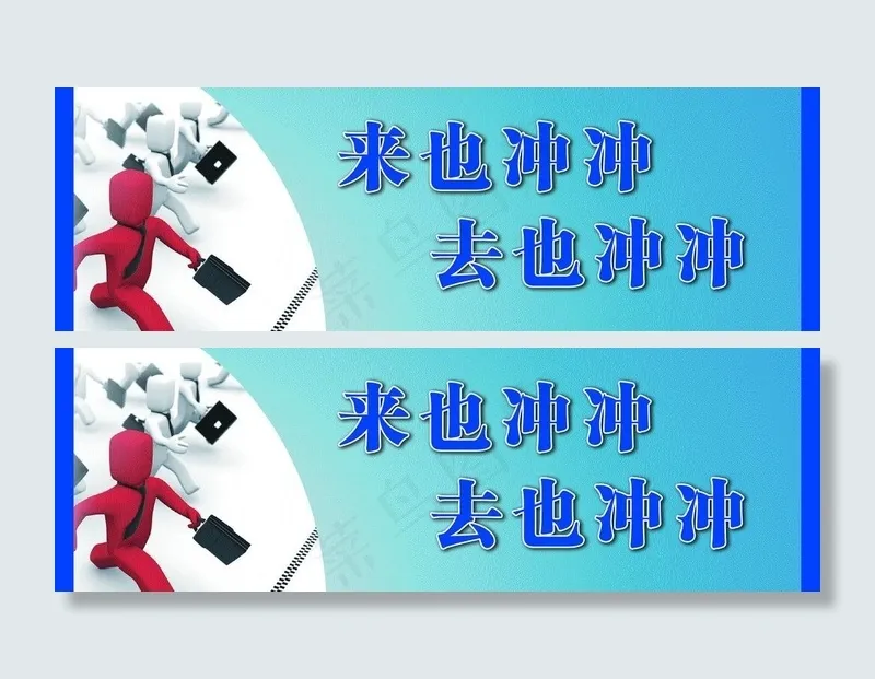温馨提示图片(4724X1772(DPI:300))psd模版下载