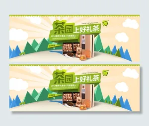 茶叶  扁平