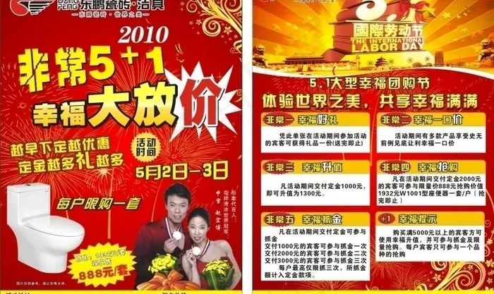 东鹏陶瓷图片cdr矢量模版下载