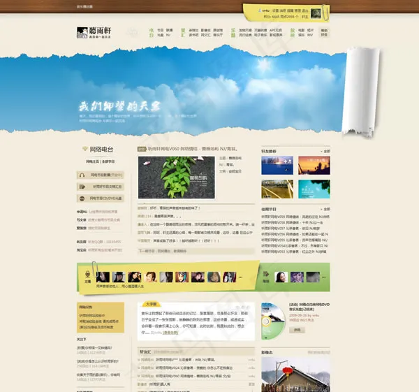 招财新年风格模板