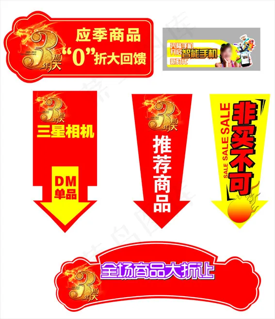 异形cdr矢量模版下载