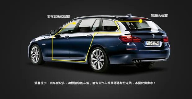 行车记录仪安装走线