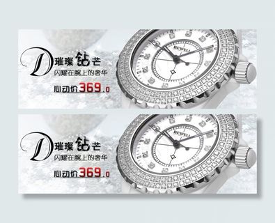 淘宝璀璨陶瓷手表海报