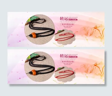 淘宝网全屏海报纯手工绳子 淘宝网全屏海报纯手工绳子