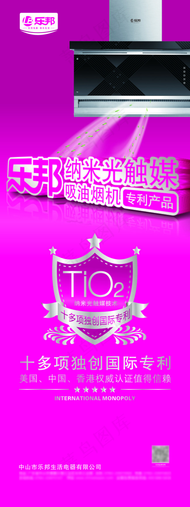 乐邦厨卫电器乐邦标志乐邦海报乐邦小...cdr矢量模版下载