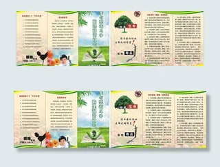 禁毒三折页图片