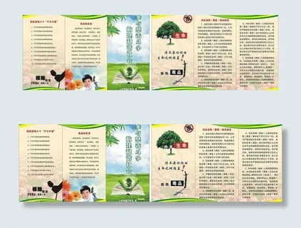 禁毒三折页图片 禁毒三折页图片