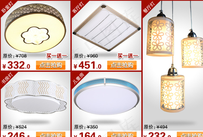 淘宝促销关联页图片(790X540(DPI:72))psd模版下载