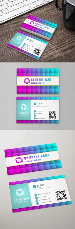 简约清新亮彩晶格商务名片模板