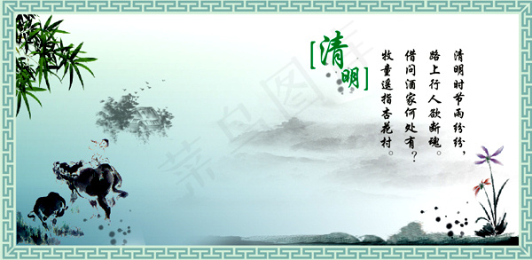 清明节文化背景矢量素材