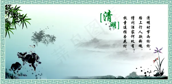 清明节文化背景矢量素材ai矢量模版下载