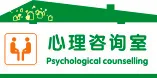 心理咨询室cdr矢量模版下载