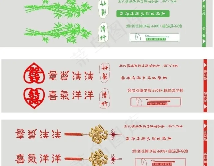 筷子包装图片cdr矢量模版下载