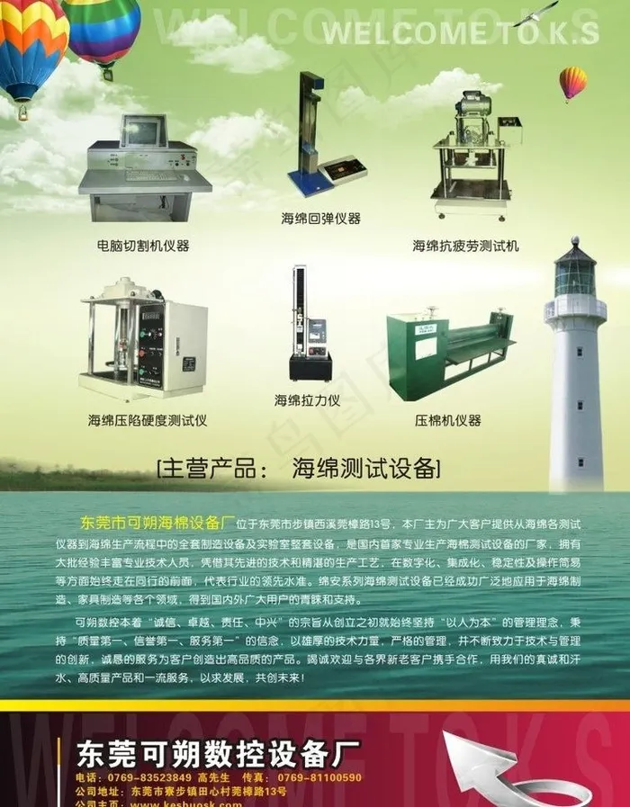 广告图片cdr矢量模版下载