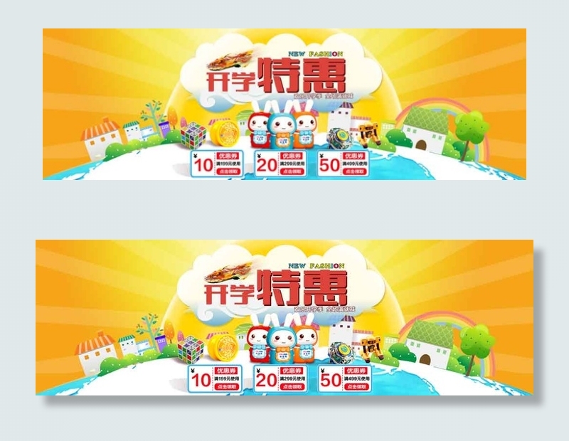 开学季特惠促销psd模版下载