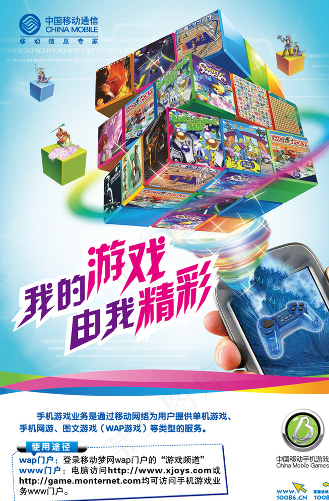移动手机游戏图片eps,ai矢量模版下载