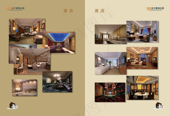 家居设计装修案例画册PSD分