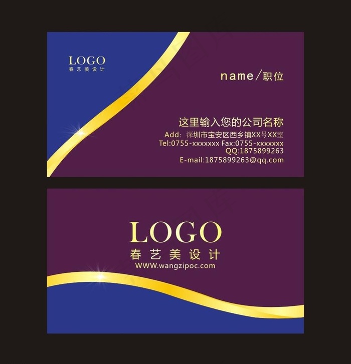 高档名片模板 名片图片