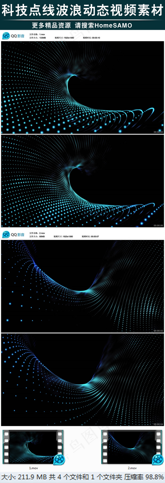 2组抽象科技点线波浪动态背景视频素...