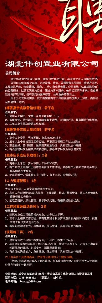 招聘x展架图片cdr矢量模版下载