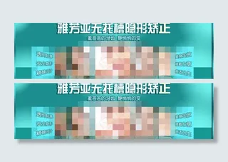 整形网站宣传图图片