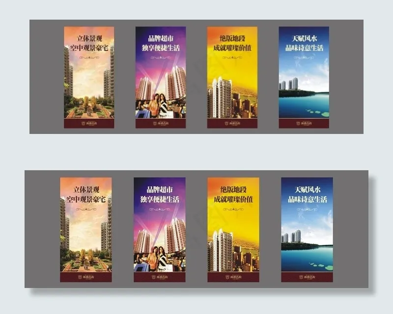 活动展板图片cdr矢量模版下载