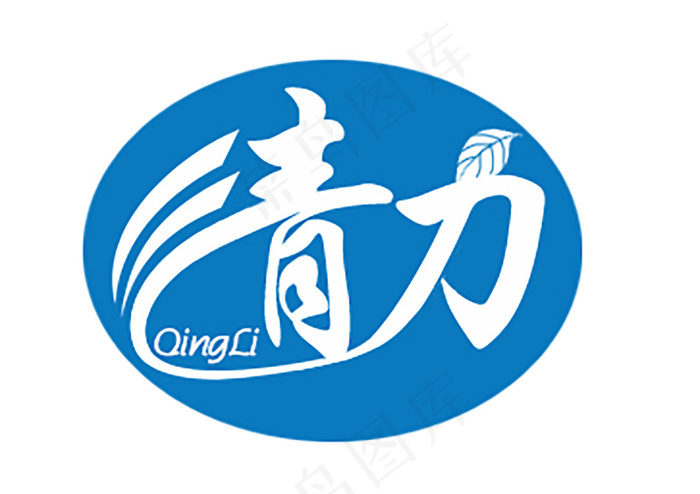清力logo(363X256(DPI:72))psd模版下载