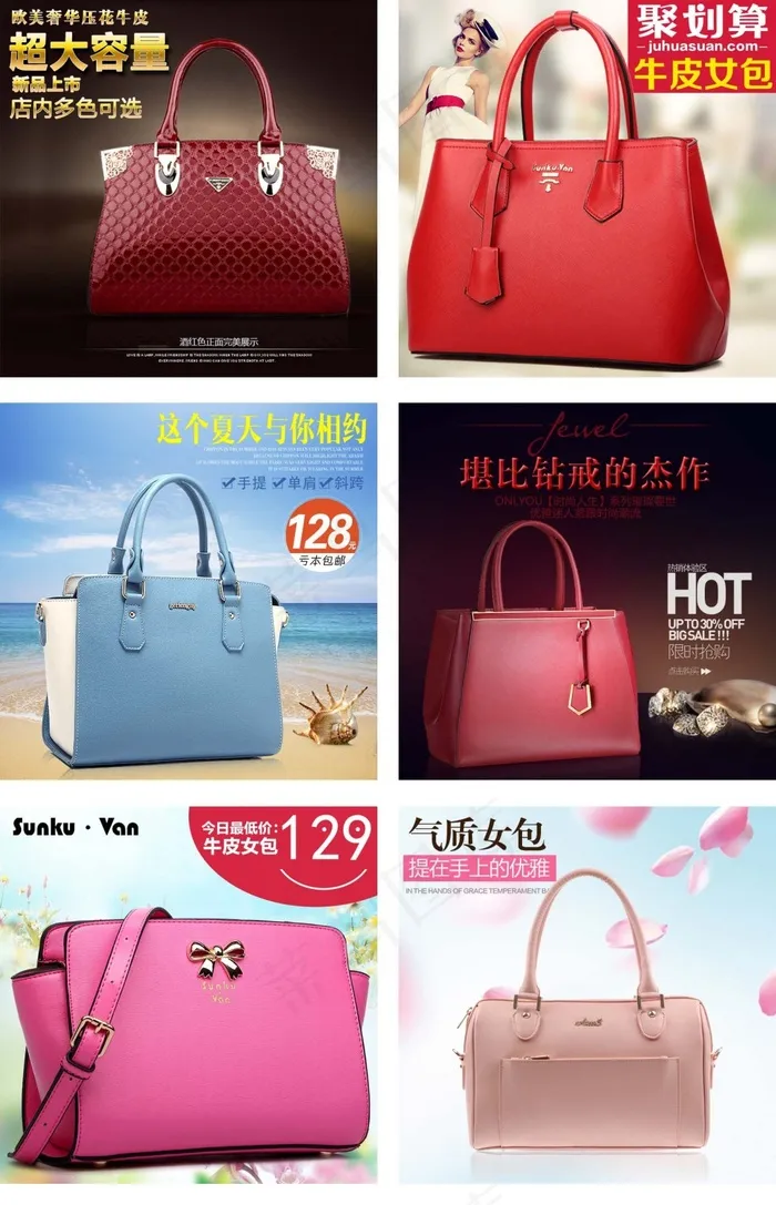 淘宝天猫女包手提包主图(800X800(DPI:72))psd模版下载