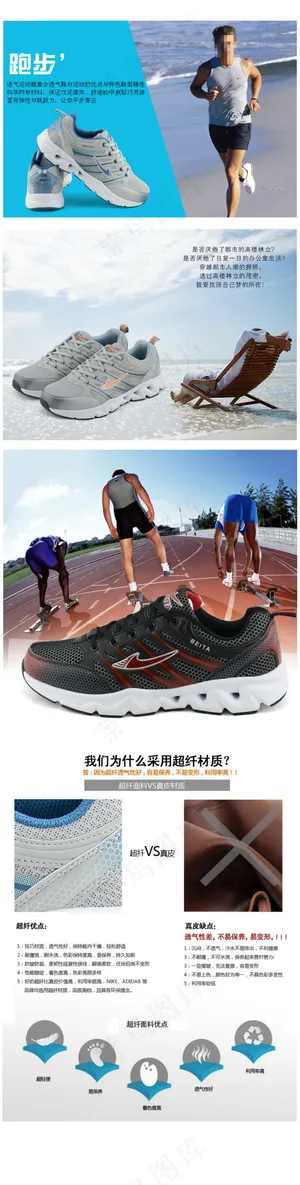 男鞋描述页
