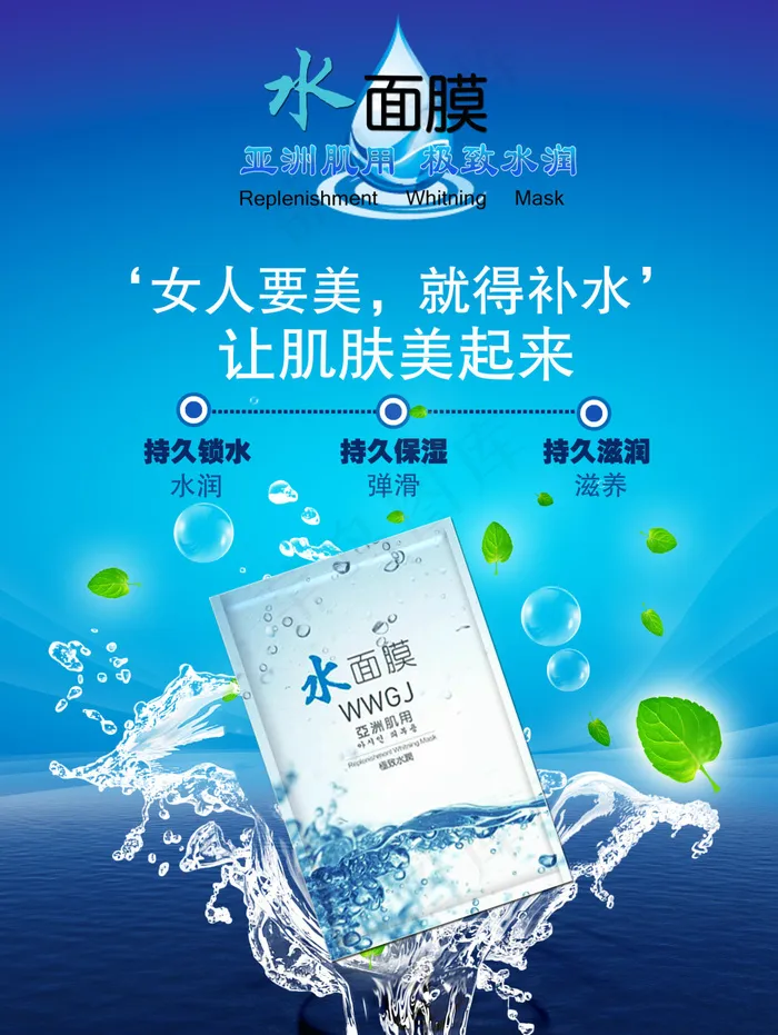 化妆品护肤宝贝描述详情页免费下载psd模版下载