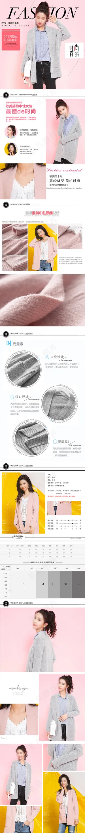 冬新款宽松毛织开衫外套详情页