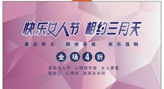 女人节矢量素材